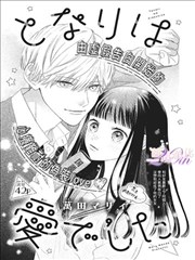 灵域奇谭 热门漫画